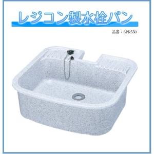 前澤化成工業 水栓パン専用台座 【SPD-550 5個セット】PP製 抗菌仕様