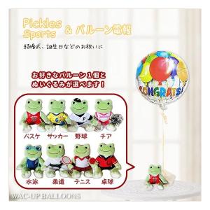 ぬいぐるみ 特大 かえるのピクルス ベーシック ピクルス 大きめ 2L