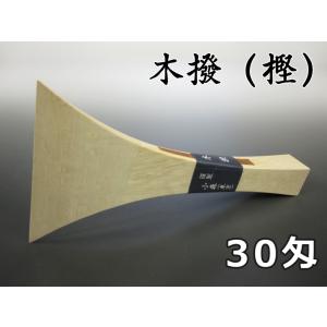 三味線用 撥 バチ・木撥・樫（20匁・長唄三味線用）東京小森製 : 和
