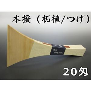三味線用 撥 バチ・木撥・樫（20匁・長唄三味線用）東京小森製 : 和