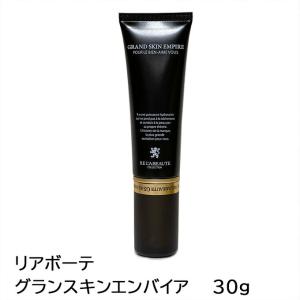 RE L'ABEAUTE（リアボーテ） シェリースキン ステム クリーム 30g