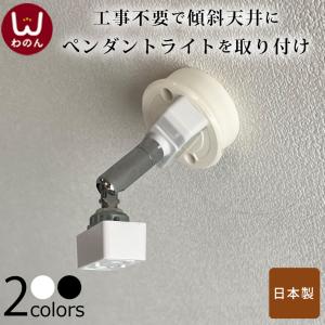 ODELIC（オーデリック） OA253344 角度調整金具 : オーデリック照明