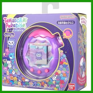 たまごっち BANDAI バンダイ パラダイス Tamagotchi Paradise - Purple