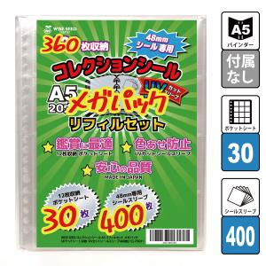 ビックリマンシール A5 ポケットシート メガパック 30枚 (360枚収納