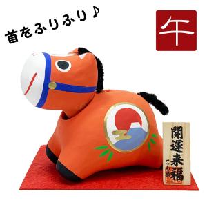 福招き午 /張り子 2026年 令和8年 コンパクト 馬 招き猫 和雑貨 干支