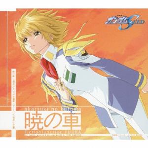 メガゾーン23 MEGAZONE 23 メガゾーンSONGコレクション / 1986.09.21