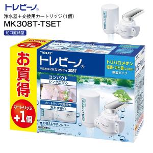 TORAY（東レ） あすつく 最短 翌日配送 東レトレビーノ カセッティ