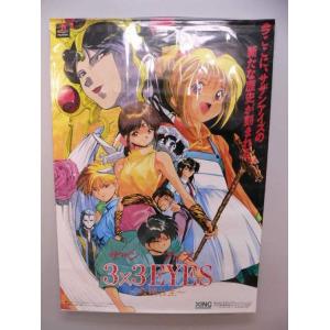 ポスター） ファーランドシンフォニー ／ B2サイズ 【中古
