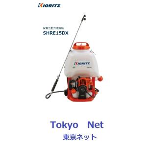 ヤマビコ 共立 背負動噴 SHRE20DX 動噴/動力噴霧器/噴霧/防除/除草