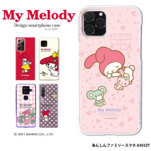 sanrio（サンリオ） Pixel 7 ケース ピクセル7 ハードケース カバー