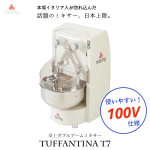 レマコム 業務用ミキサー 卓上 小型 RM-G10A 10クォート 単相100V 電源