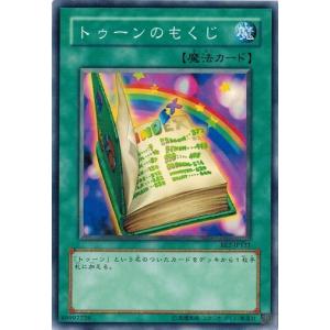 コナミデジタルエンタテインメント 遊戯王 ME-08 クリッター (レア