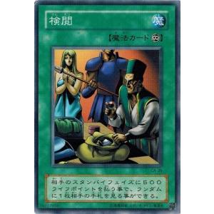 コナミデジタルエンタテインメント 遊戯王 中古ランクB(良い) CA-29 大