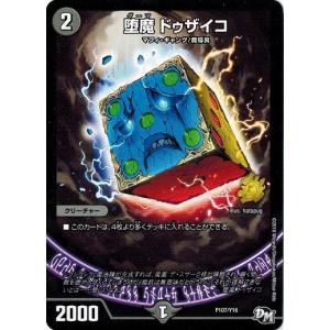 タカラトミー（TAKARA TOMY） デュエルマスターズ プロモ限定 カード