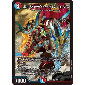 タカラトミー（TAKARA TOMY） 革命の絆 スーパーレア 24BD1 8/21