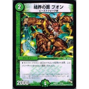 タカラトミー（TAKARA TOMY） デュエルマスターズ 超王道戦略