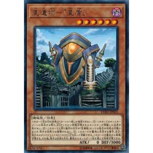 コナミデジタルエンタテインメント 遊戯王 ME-08 クリッター (レア