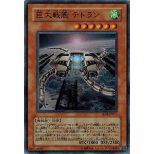 遊戯王オフィシャルカードゲーム デュエルモンスターズ 【中古