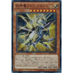 コナミデジタルエンタテインメント 遊戯王 SR02-JP004 フェルグラント