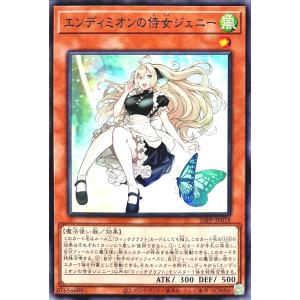 コナミデジタルエンタテインメント 遊戯王 26PP-JP018 エンディミオン