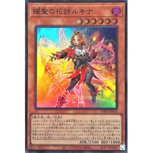 コナミデジタルエンタテインメント 耀聖の風詩レギナ スーパーレア