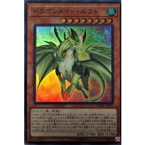 遊戯王 BLMM-EN049 ドラゴンメイド・ラティス (英語版 1st Edition