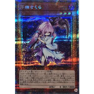 遊戯王 灰流うらら イラスト違いVer プリズマティックシークレットレア