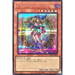 遊戯王 ラッシュデュエル RD/ORP2-JP001 ブラック・マジシャン・ガール