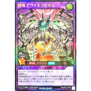 コナミデジタルエンタテインメント 遊戯王 ラッシュデュエル RD/AP02