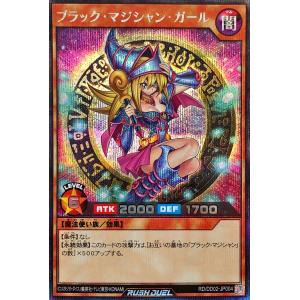 PSA10 遊戯王 ブラック・マジシャン・ガール 20th DMMD-JP001 : B