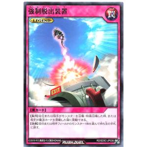 コナミデジタルエンタテインメント 遊戯王 ラッシュデュエル RD/SD0C