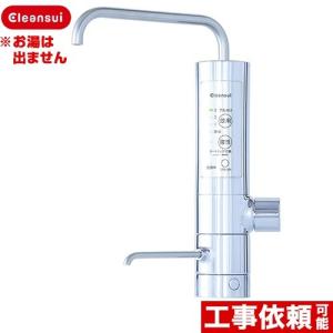 浄水器 一般地用 パナソニック製（Panasonic）TK-HB41-SE 還元水素水