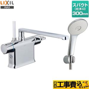 デッキ形サーモスタット式混合栓 浴室水栓 190mmパイプ付 KVK