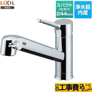 LIXIL（リクシル） キッチン用水栓金具 オールインワン浄水栓 AJタイプ