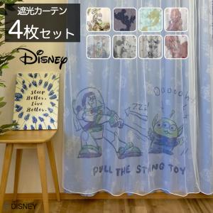Disney(ディズニー)カーテン 4枚組 幅100x200cm丈 洗濯機対応 2級遮光