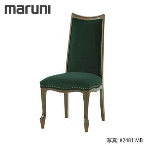 MARUNI マルニ木工 地中海シリーズ レティーロ チェア(肘付き) No.2196