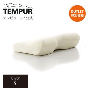 テンピュール（TEMPUR） 枕 エルゴプラスピロー S まくら かため
