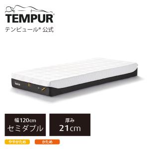テンピュール（TEMPUR） マットレス プロ プラス 厚み25cm シングル