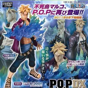 超合金 【輸送箱入り】Portrait.Of.Pirates ワンピース “MAS-MAXIMUM