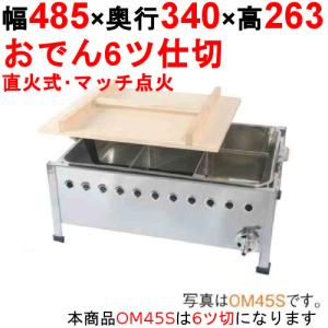遠藤商事 業務用おでん鍋 21-0 TKG プロ 電磁用丸型おでん鍋 木蓋付 大