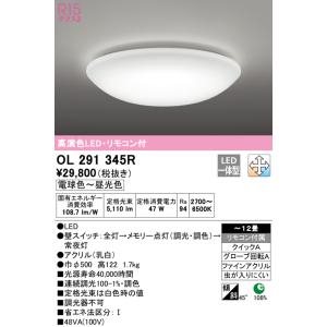 ODELIC（オーデリック） OX9088LDR 調光・調色タイプ シーリングライト