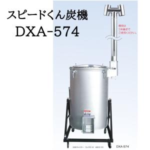 HONMA ホンマ製作所 燻炭工房 (容器型燻炭器) くん炭器[園芸 農業 籾殻