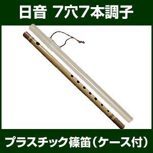 NEW FURYU-6 篠笛 ドレミ調 7穴6本調子 （B♭調） 竹製 : 和楽器総合