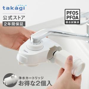 ダイト薬品 蛇口直結型 浄水器 カートリッジ きよまろスマート 蛇口用