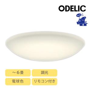 ODELIC（オーデリック） OX9755LDRS LEDシーリングライト : でんき