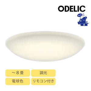 ODELIC（オーデリック） OX9750LDR S LEDシーリングライト 調光タイプ