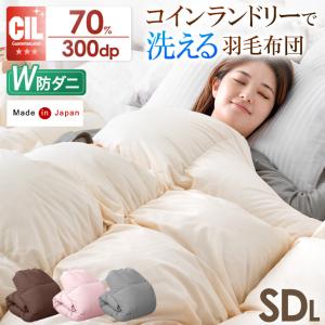 羽毛布団 ダブル ブルー 暖かカバー付き 掛け布団 羽毛掛け布団 羽毛