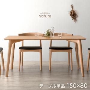 朝日木材加工 ダイニングテーブル 幅155cm EDDA （ 開梱設置 エッダ