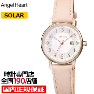 ANGEL HEART 【ブランド直営店】[レビュー特典あり] エンジェルハート