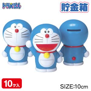 ドラえもん 貯金箱 100個以上販売 かわいいドラえもん型の貯金箱 ※種類